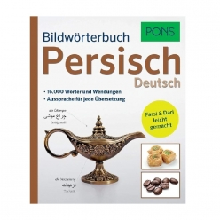 دیکشنری تصویری فارسی آلمانی PONS Bildwörterbuch Persisch Deutsch