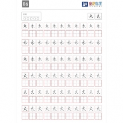 کتاب کاراکتر نویسی چینی اول دبستان a 1