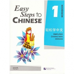 easy steps to chinese 1 1