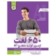 کتاب ۶۵۰ لغت آزمون گوته سطح A1 آلمانی همراه با سی‌دی تلفظ