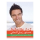کتاب Schritte 1+2 آموزش زبان آلمانی سطح A1 منطبق با Schritte international neu و Schritte plus neu