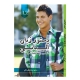 کتاب دستور زبان آلمانی مقطع A2 بر اساس متد Starten wir شامل آموزش گرامر درس‌به‌درس، مثال‌های کاربردی و قواعد زبان آلمانی سطح A2