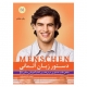 جلد کتاب دستور زبان آلمانی Menschen B1 شامل آموزش گرامر درس‌به‌درس کتاب منشن B1 با مثال‌های کاربردی و توضیحات فارسی برای زبان‌آموزان سطح B1.