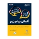  کتاب آلمانی بیاموزیم Sprechen Sie Deutsch? Ja! ویژه آموزش زبان آلمانی برای مبتدیان