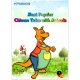 جلد کتاب Most Popular Chinese Tales with Animals