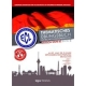 کتاب Thematisches Übungsbuch zur ECL Prüfungsvorbereitung Deutsch Stufe B2 Band 2