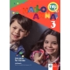 کتاب آلمانی کودکان HALLO ANNA neu 3