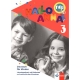 کتاب معلم آلمانی کودکان HALLO ANNA neu 3