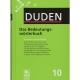 کتاب Duden Das Bedeutungswörterbuch Band 10 دیکشنری آلمانی به آلمانی