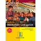 کتاب داستان آلمانی Leo and Co Oktoberfest und zurück A1