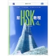 کتاب New HSK Course 4A آموزش زبان چینی سطح HSK 4