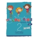 کتاب فرانسوی Les Loustics 2 A1