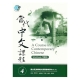 A Course in Contemporary Chinese 4 1